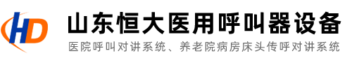 山东恒大医用设备工程安装公司