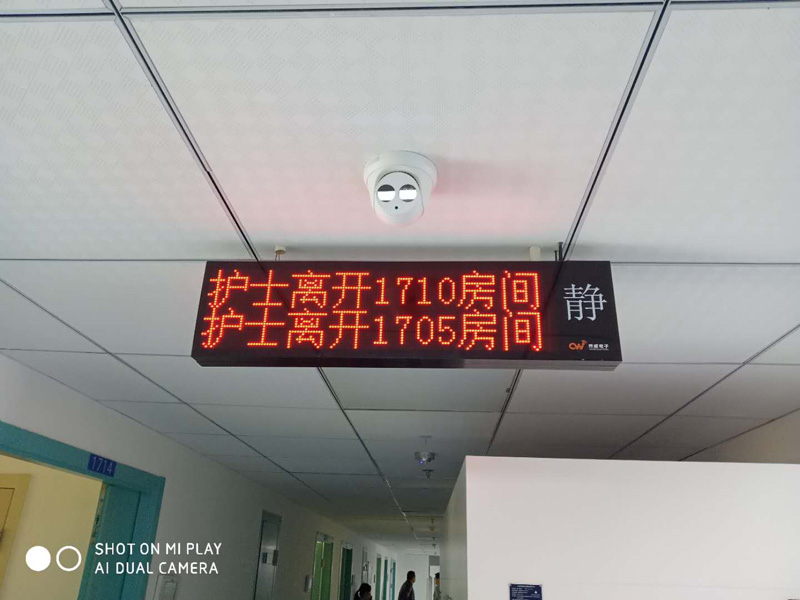 医院呼叫器走廊显示屏安装